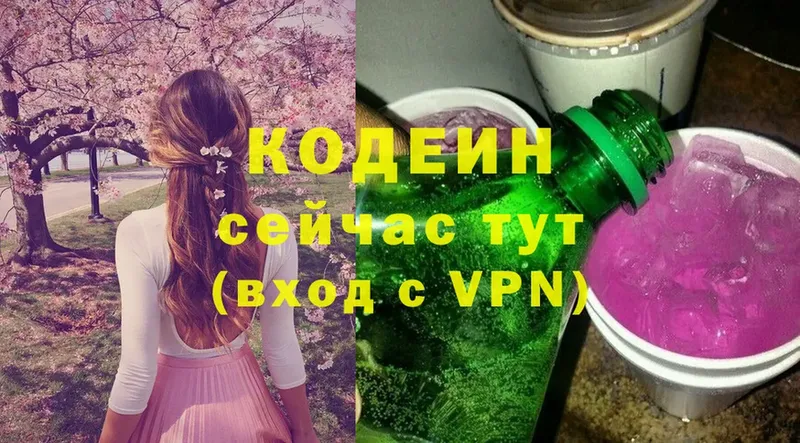 Codein напиток Lean (лин)  blacksprut   Железногорск-Илимский 